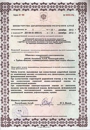 Лицензии центра лечебного голодания Беловодие